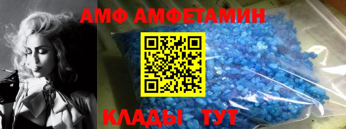 Амфетамин 97% Когалым
