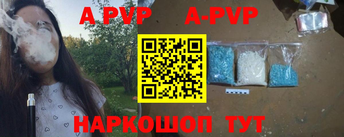 Alpha PVP VHQ  Alpha PVP Crystall  Вход с VPN  А ПВП  Когалым 