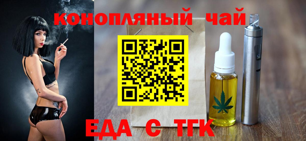Печенье с ТГК марихуана  Вход с VPN  Когалым 