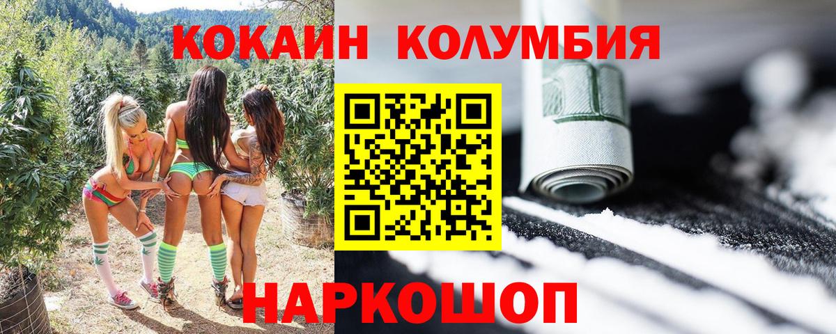 Когалым  Cocaine Fish Scale  Вход с VPN  КОКАИН Перу 