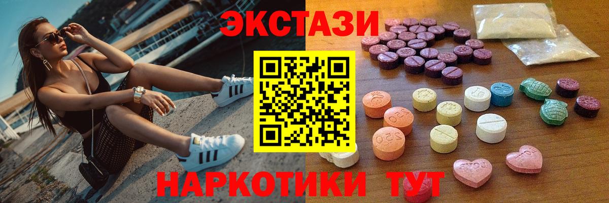 ЭКСТАЗИ таблы  Вход с VPN  Экстази  Когалым  Экстази Дубай 