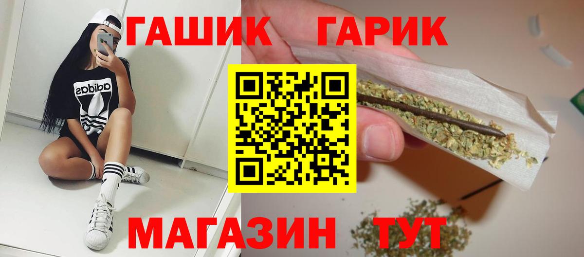 ГАШИШ индика сатива  Гашиш индика сатива  Вход с VPN  Когалым 