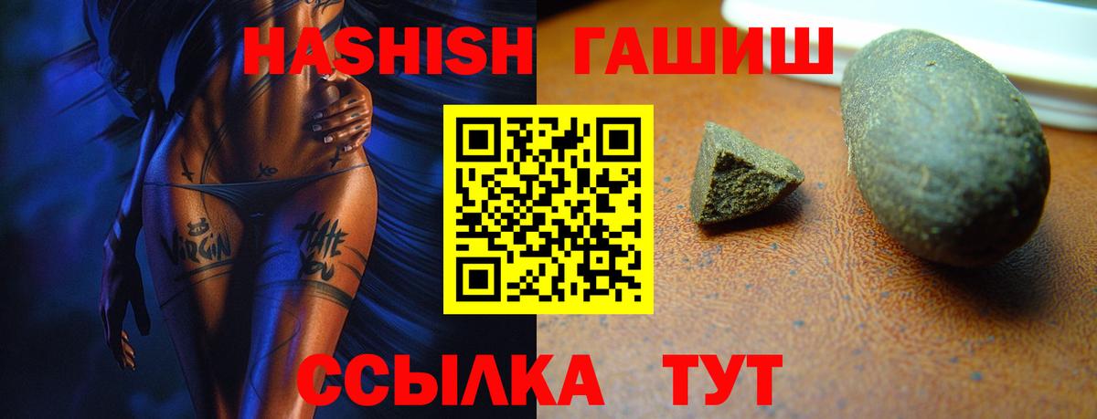 ГАШИШ VHQ Когалым