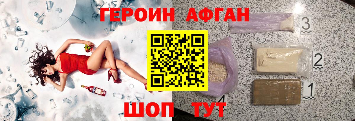 Когалым  ГЕРОИН VHQ  Героин  Вход с VPN 