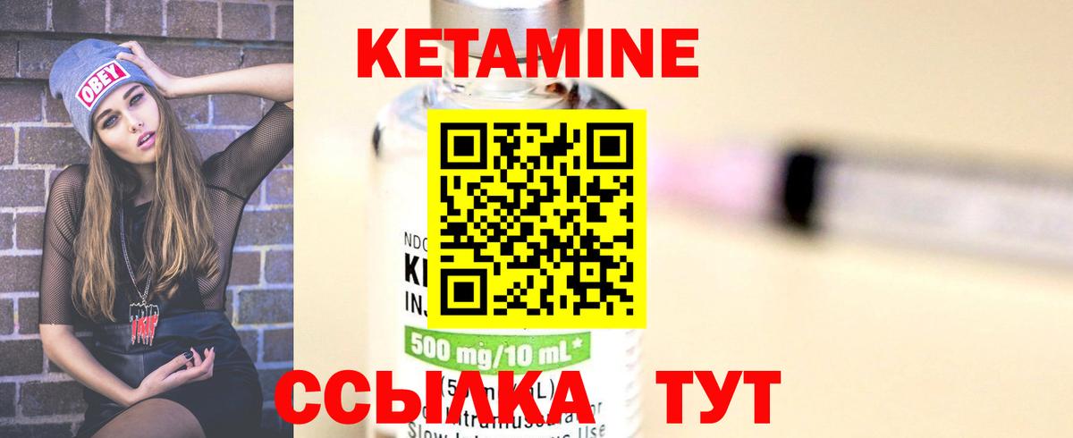 Когалым  Кетамин ketamine  Вход с VPN 