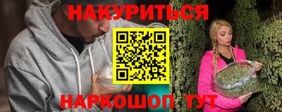 каннабис Бийск