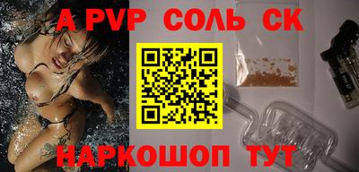 спиды Протвино