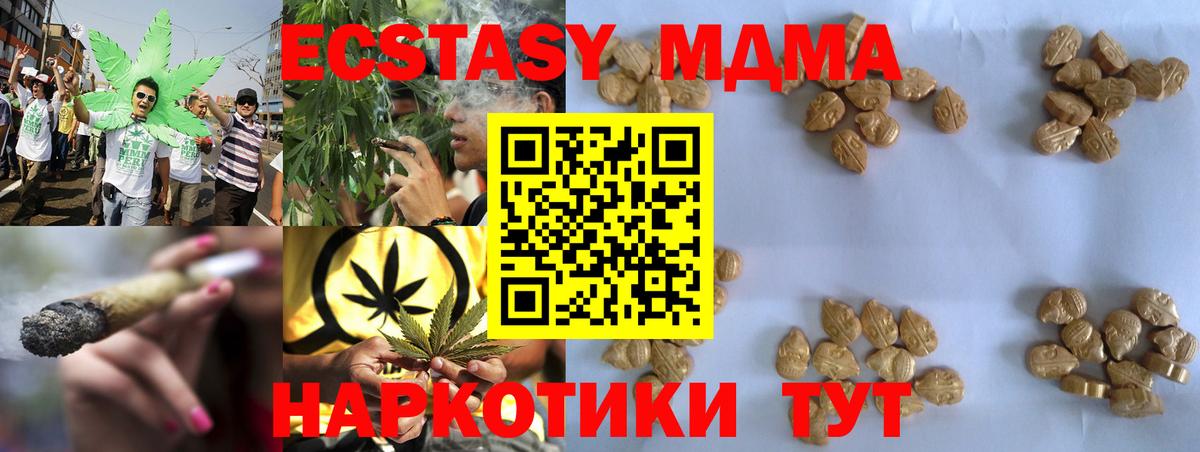 Когалым  МДМА VHQ  Вход с VPN 
