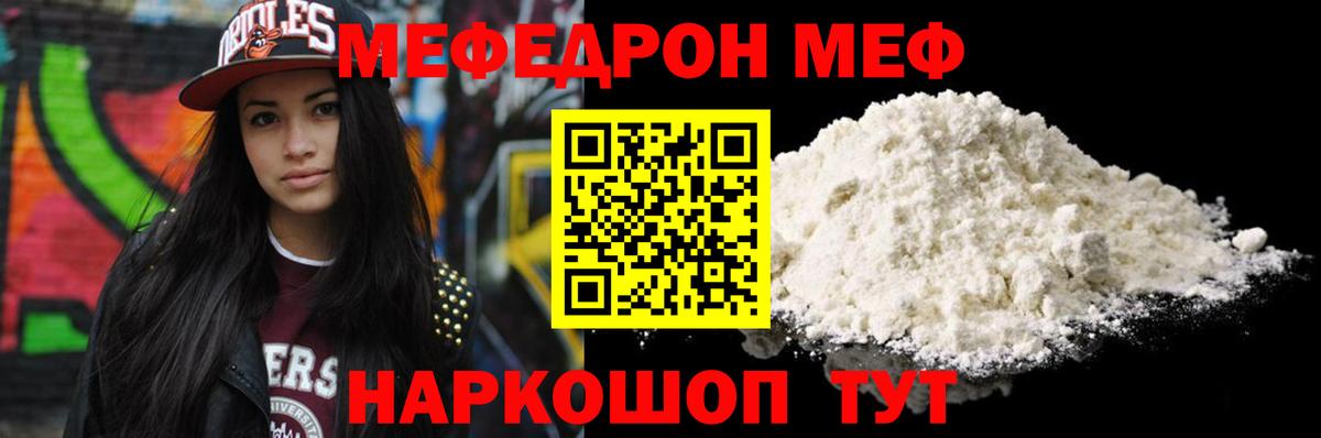 Когалым  МЯУ-МЯУ  Меф  МЯУ-МЯУ мука  МЯУ-МЯУ VHQ  Вход с VPN 