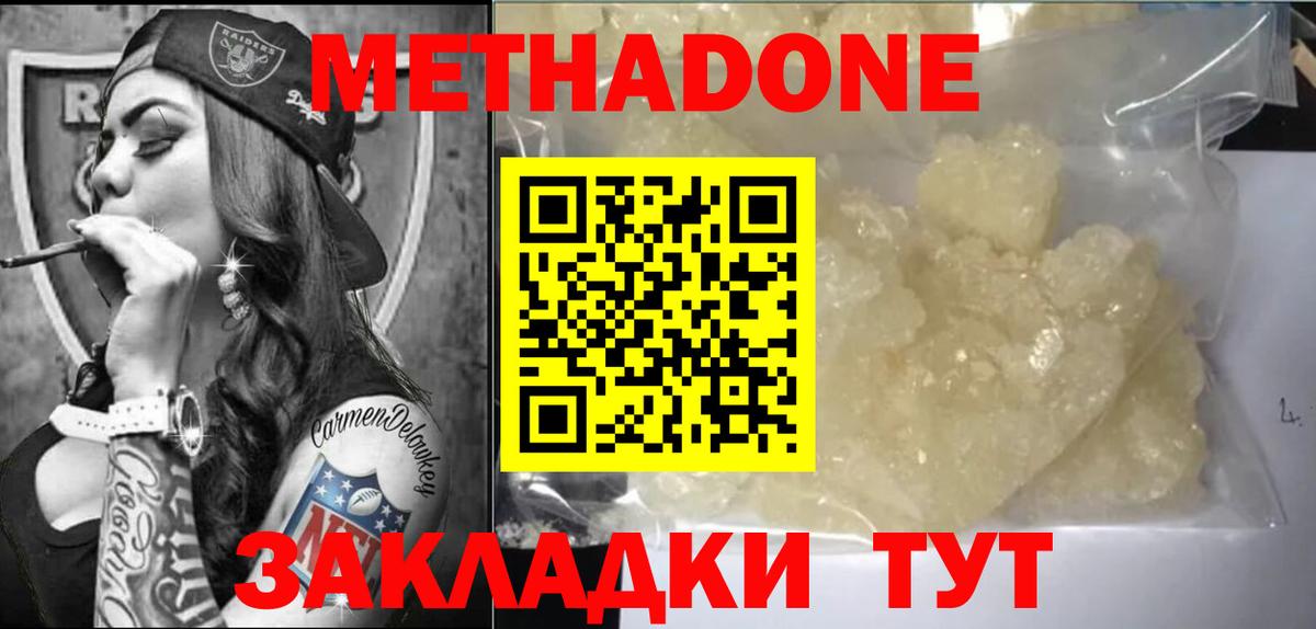 MEGA ссылки  Вход с VPN  Когалым  МЕТАДОН methadone 