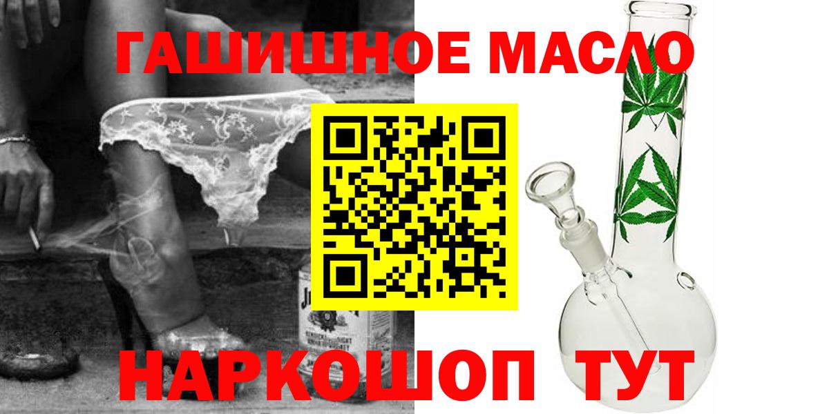 ТГК THC oil Когалым