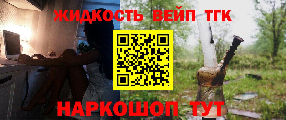 Дистиллят ТГК вейп  Вход с VPN  Когалым 